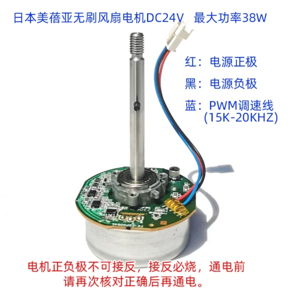 Brushless Motor, 24V, 38W - view 4