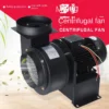 Centrifugal Blower, 200W, 220V - view 5
