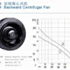 Centrifugal Fan, 220v, 240v - view 4