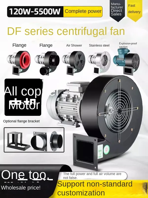 Centrifugal Fan, 220V/380V, Steel, 3000, RPM