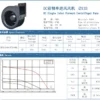 Centrifugal Fan, 310V, Plastic, 133mm, 12/24/48V - view 3