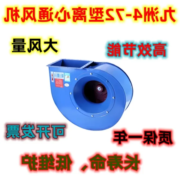 Centrifugal Fan, 4-72, explosion-proof - view 2