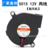 Centrifugal Fan, 5015, 5Cm, 12V - view 2