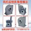 Centrifugal Fan, 912A, 380V, 2900, RPM - view 3