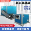 Centrifugal Fan, HTFC, electric - view 5