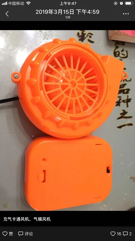 Centrifugal Fan, Plastic, 6V - view 5