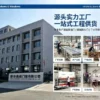 Cold Room Storage, Steel, Warehouse Door - view 5