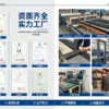 Cold Room Storage, Steel, Warehouse Door - view 6