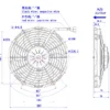 Conditioning System Condensing Fan, 12V/24V, Axial - view 3