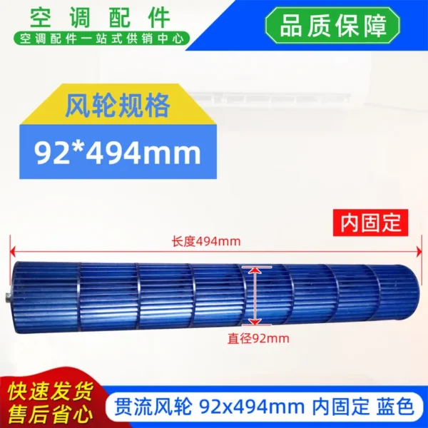 Cross Flow Fan, 92x494mm, Plastic - view 4