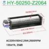 Cross Flow Fan, HY-50250, 220V - view 4
