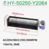 Cross Flow Fan, HY-50250, 220V - view 5