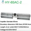 Cross Flow Fan, HY-65420AC, 220V, Aluminum - view 2