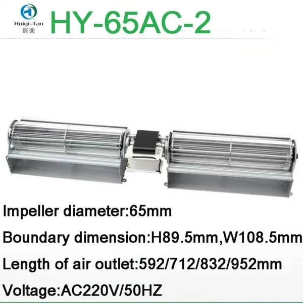 Cross Flow Fan, HY-65420AC, 220V, Aluminum - view 2