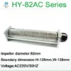Cross-flow Fan, HY-82AC, AC220V, Aluminum Alloy - view 2