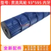 Crossflow Fan, FGLP - view 3