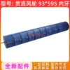 Crossflow Fan, FGLP - view 4