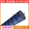 Crossflow Fan, FGLP - view 5