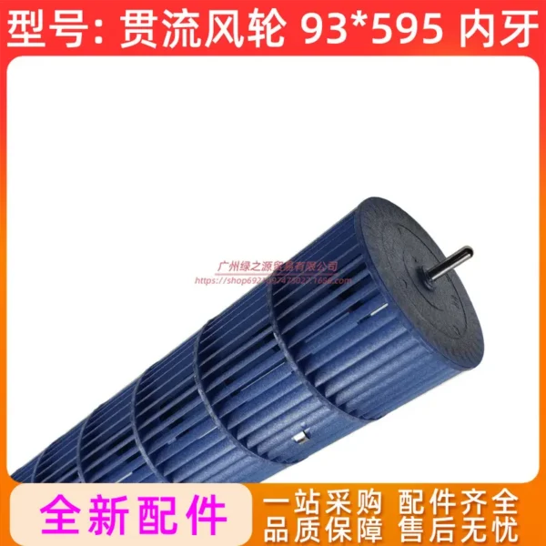 Crossflow Fan, FGLP - view 5
