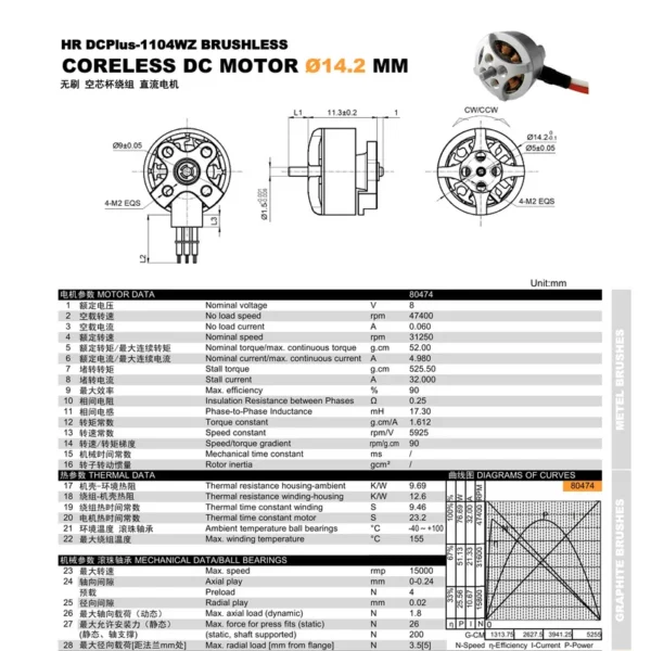 Efficient Uav Motor, 1104, 14MM, 6000KV, 7000KV - view 2