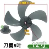 Electric Fan, 5-Blade, 7-Blade, Ceiling - view 5