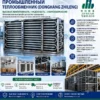 Evaporative Condenser, Stainless, Steel
