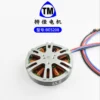 External Rotor Brushless Motor, 5208, 330KV - view 4