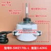 Fan, B-SWZ170L-L, 310V, 170W - view 4