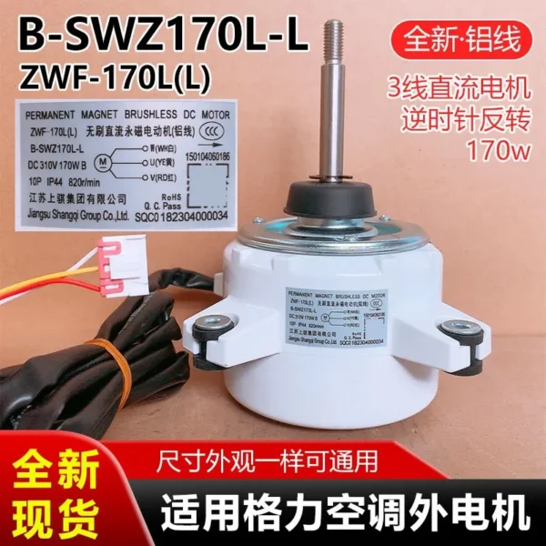 Fan, B-SWZ170L-L, 310V, 170W - view 5