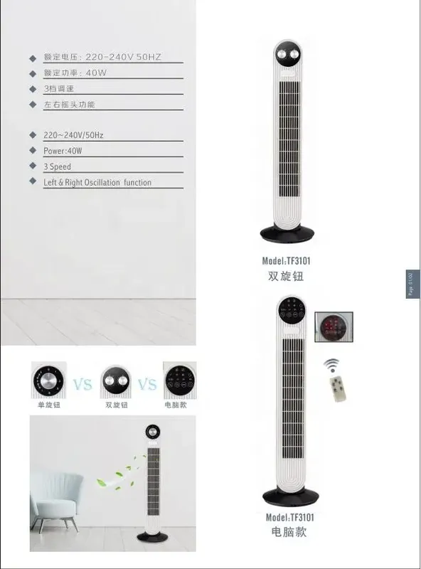 Floor Stand Tower, 40W, 220 - view 5