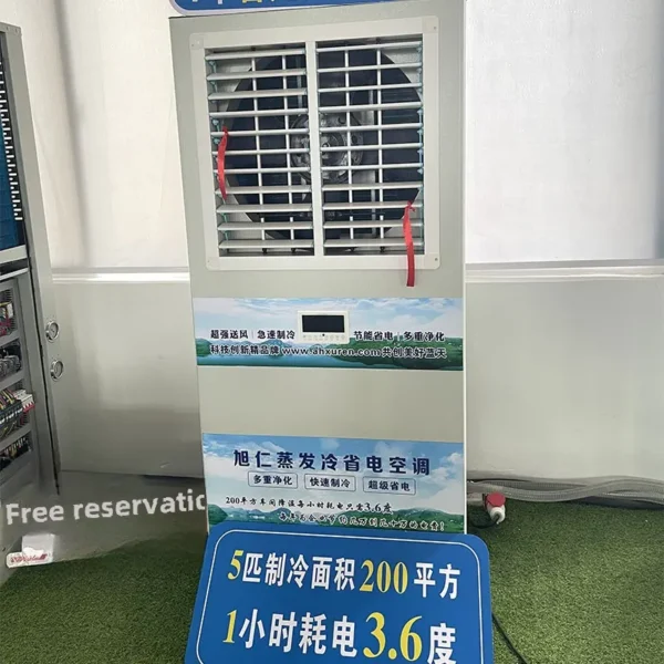 Floor Standing Air Cooler, VRF, Ducted, R134a - view 5