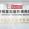 For Plastic Bottles Tube, RoHS CE - view 5