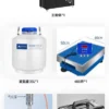 Freezing Equipment, 3-8L/Person, AC 110V, Metal - view 5