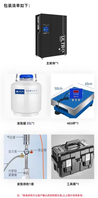 Freezing Equipment, 3-8L/Person, AC 110V, Metal - view 5