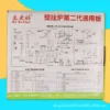 Hao Wall Hung Boiler, 220V, 24V