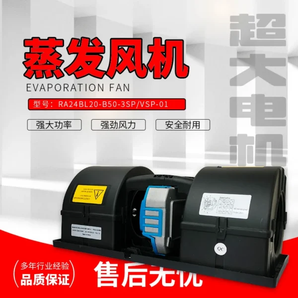 Heater, 24V/12V, Blower - view 3