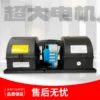 Heater, 24V/12V, Blower - view 6