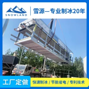 Ice Machine, 25kg, 380 V, 100KW
