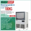 Ice Machine, HULI, 220V, 30kg, 380W - view 2