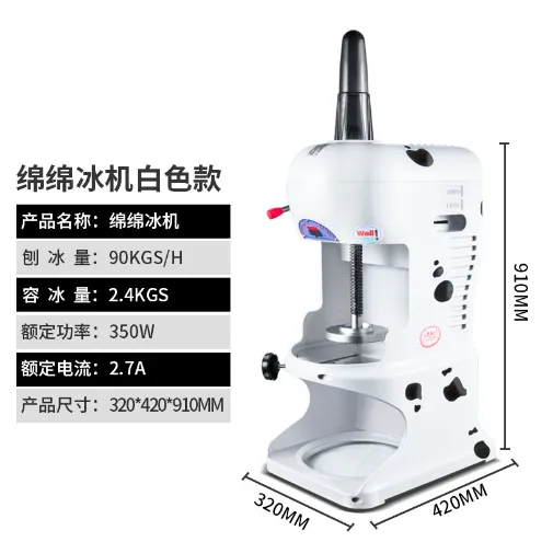 Ice Machines, 220V, 200W - view 2
