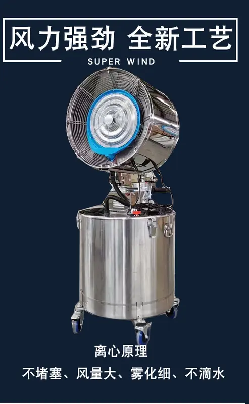 Industrial Misting Fan, 220V, Alternating current - view 5