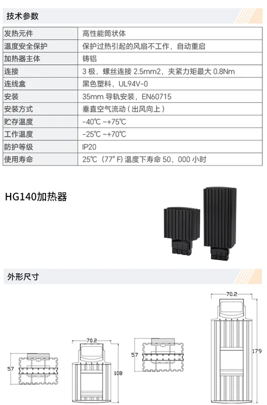 Industrial Ptc Air Heater, 15W-150W, 120-240V - view 4