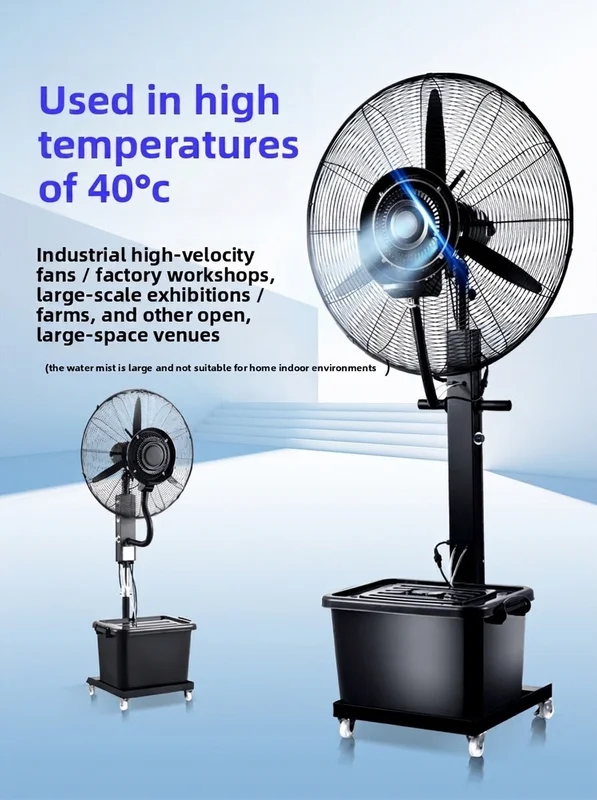 Industrial Spray Fan, 220V, Electric - view 4