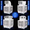 Industrial Wall-mounted Air Conditioner, 9000btu, 110V