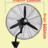 Industrial Wall Mounted Fan, Aluminum, 220V, Electric - view 3