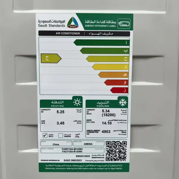 Inverter Air Conditioner, T3, AMENA, KSA, 18000btu - view 5