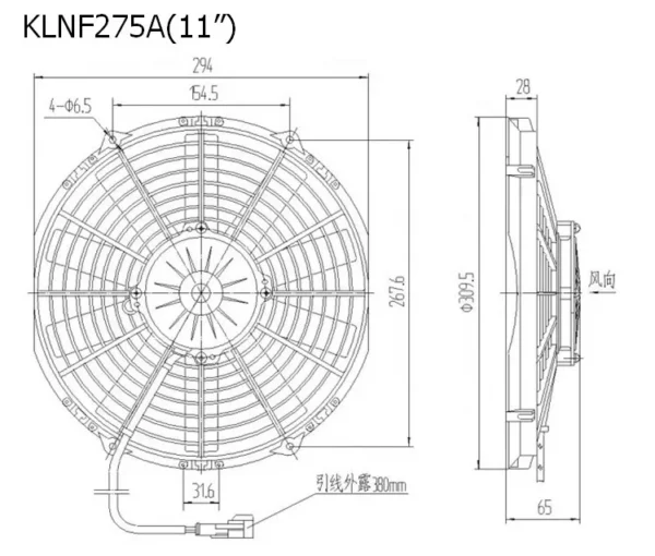 Keao Condenser, 280mm, 12V, VA09-BP12/C-27S - view 4