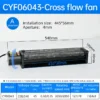 Mini Air Tangential Curtain, CYF06043, 45W, 220V/240V - view 2