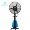 Mist Industrial Fan, 220V, 260W - view 2