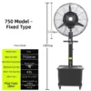 Mist Spray Cooling Fan, Wall, 3-Blade - view 2